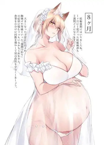 [Yukibuster Z] Irui Konintan Soushuuhen Fhentai - Page 100