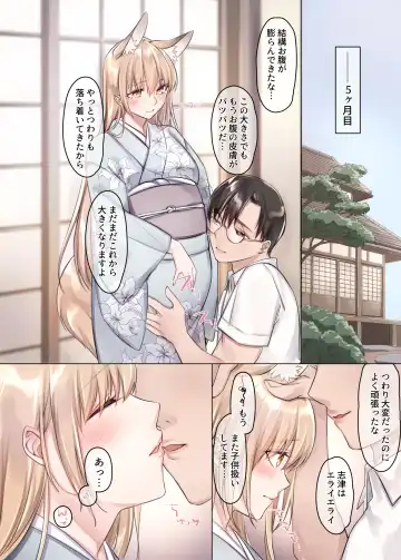 [Yukibuster Z] Irui Konintan Soushuuhen Fhentai - Page 26