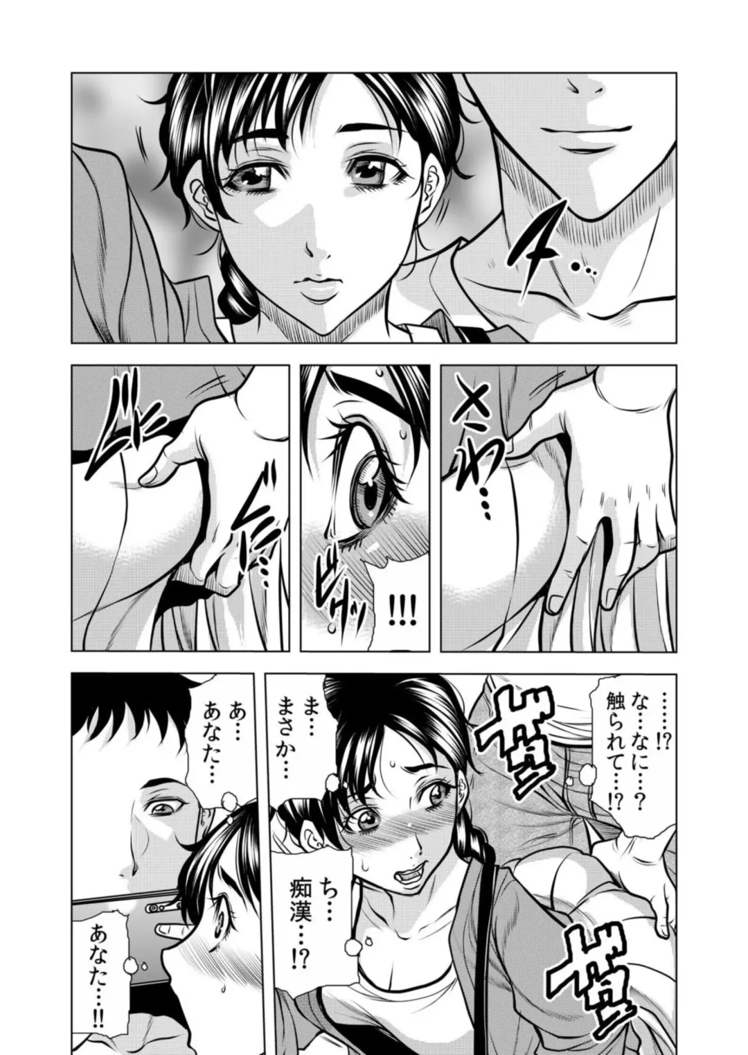 [Tachibana Naoki] Netorare Uzuku Hitozuma wa Chikan no Yubi ni Aragaenai "Okusan, Motto Futoi no Irechau yo?" 1 Fhentai - Page 14