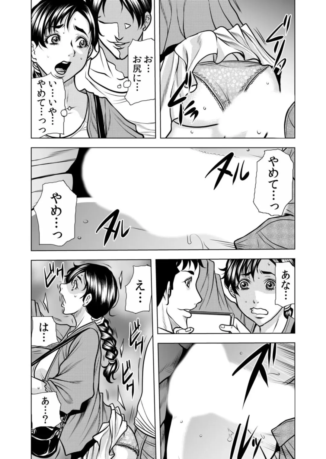 [Tachibana Naoki] Netorare Uzuku Hitozuma wa Chikan no Yubi ni Aragaenai "Okusan, Motto Futoi no Irechau yo?" 1 Fhentai - Page 17