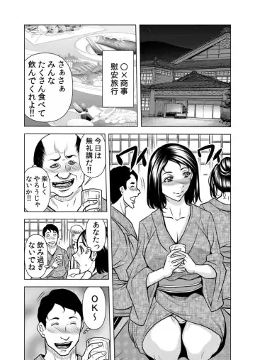 [Tachibana Naoki] Netorare Uzuku Hitozuma wa Chikan no Yubi ni Aragaenai "Okusan, Motto Futoi no Irechau yo?" 1 Fhentai - Page 22