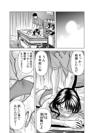 [Tachibana Naoki] Netorare Uzuku Hitozuma wa Chikan no Yubi ni Aragaenai "Okusan, Motto Futoi no Irechau yo?" 1 Fhentai - Page 5