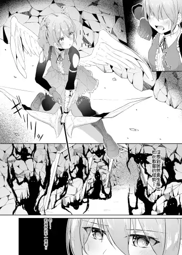 [Inasotsu] Tenshi Ririeru-chan ga Shokushu Monster ni Tsukamatte Shokushu Akume de Kairakuni Otosareru Made Fhentai.net - Page 5