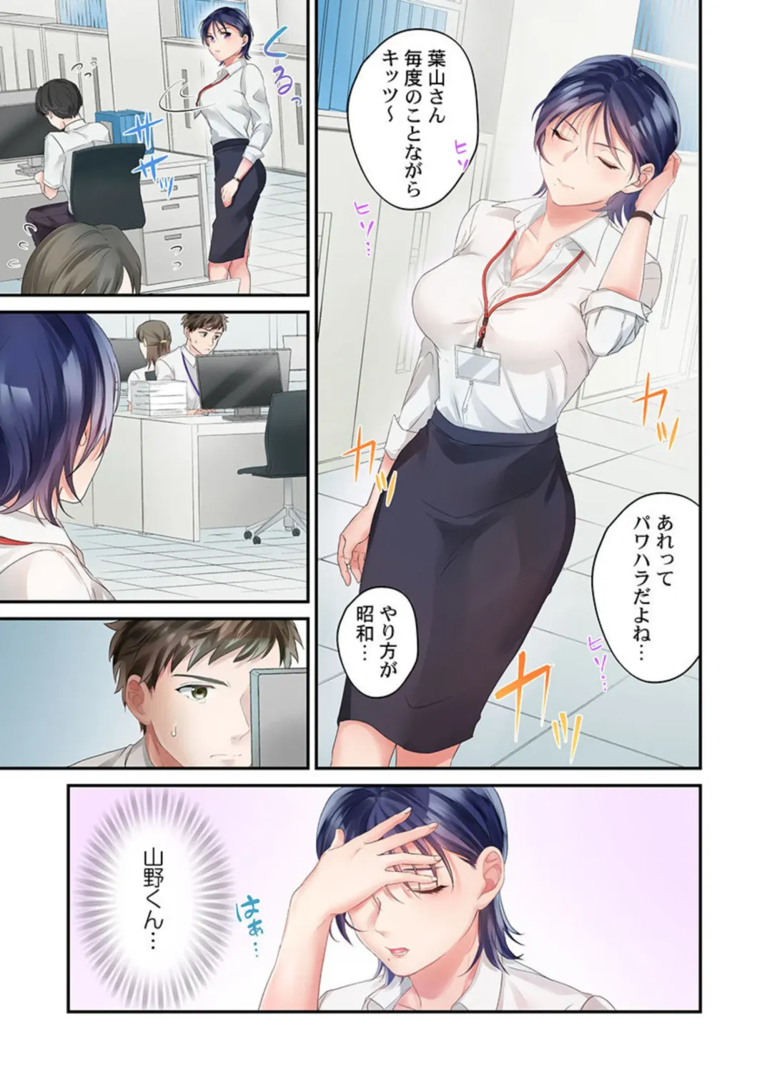 Namaiki na Toroana ni, Wakarase Seisai ~ Taikingo, BariCare Joushi wa Ore no Iinari 1 Fhentai - Page 5