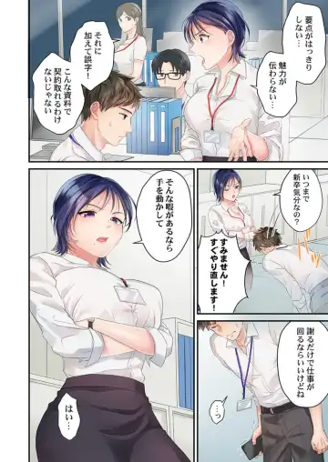 Namaiki na Toroana ni, Wakarase Seisai ~ Taikingo, BariCare Joushi wa Ore no Iinari 1 Fhentai - Page 4