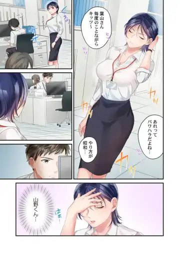 Namaiki na Toroana ni, Wakarase Seisai ~ Taikingo, BariCare Joushi wa Ore no Iinari 1 Fhentai - Page 5