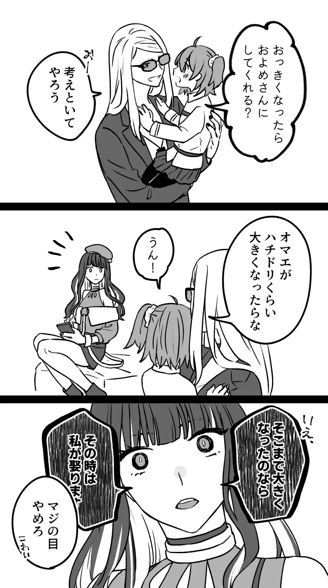 [Noah] Poka guda ♀ matome 4 Fhentai - Page 13