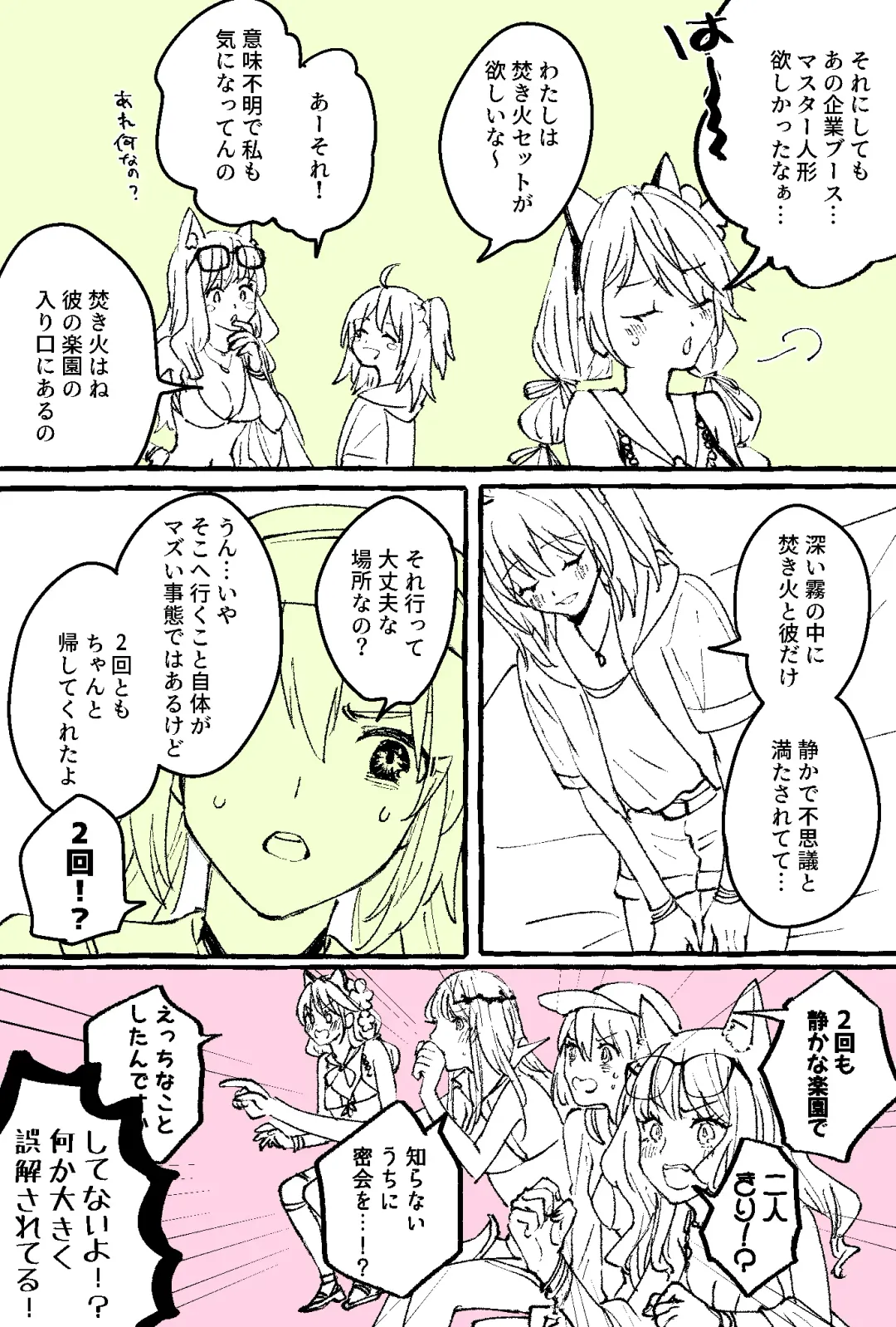 [Noah] Poka guda ♀ matome 4 Fhentai - Page 16