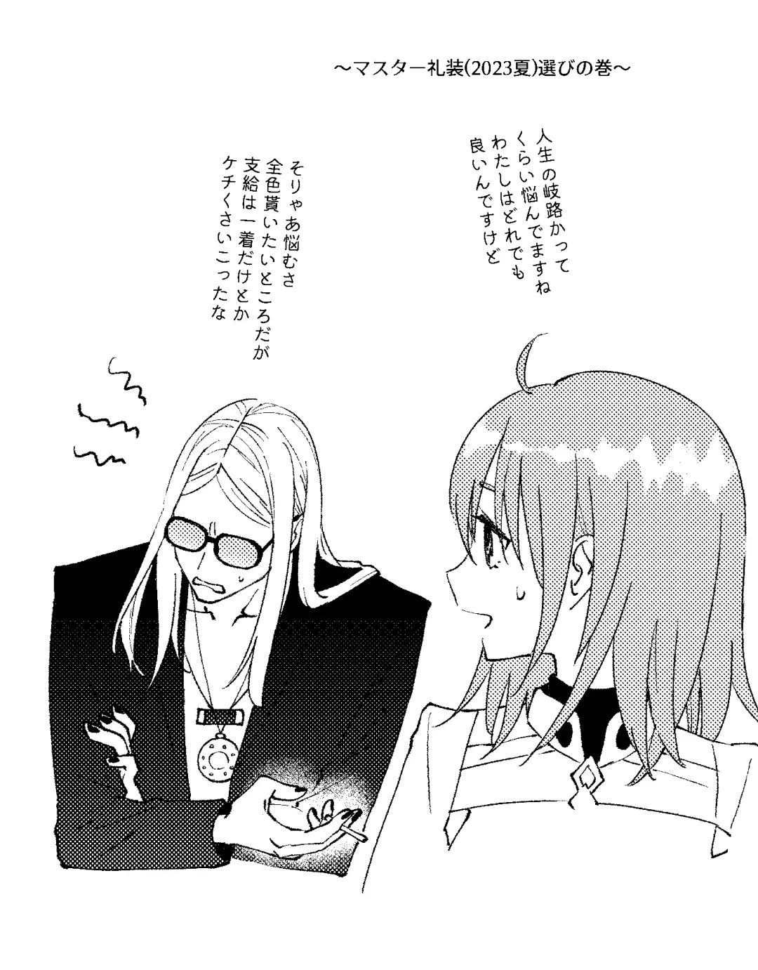 [Noah] Poka guda ♀ matome 4 Fhentai - Page 23