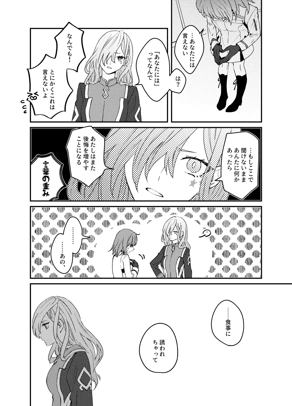 [Noah] Poka guda ♀ matome 4 Fhentai - Page 29