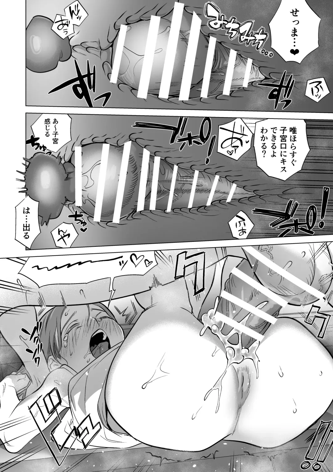 [Chimeda] 30-Funkan hitasura Ecchi Fhentai - Page 15