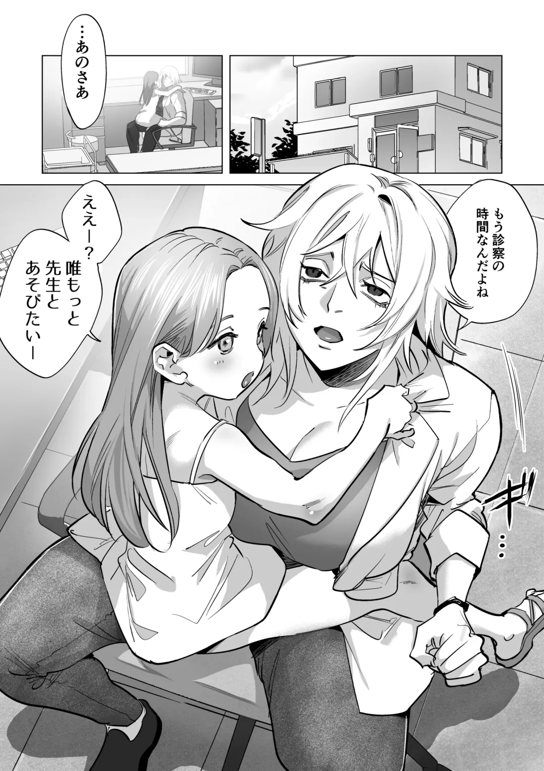 [Chimeda] 30-Funkan hitasura Ecchi Fhentai - Page 31