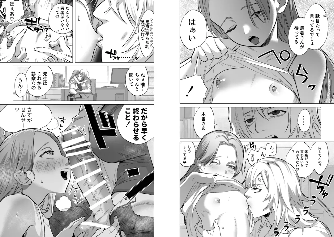 [Chimeda] 30-Funkan hitasura Ecchi Fhentai - Page 32