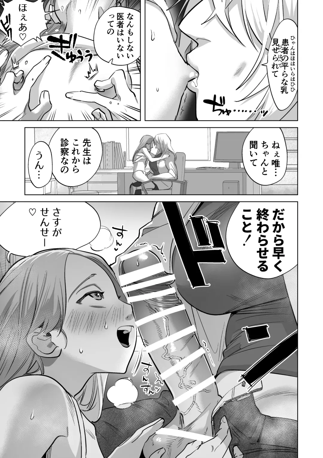 [Chimeda] 30-Funkan hitasura Ecchi Fhentai - Page 4