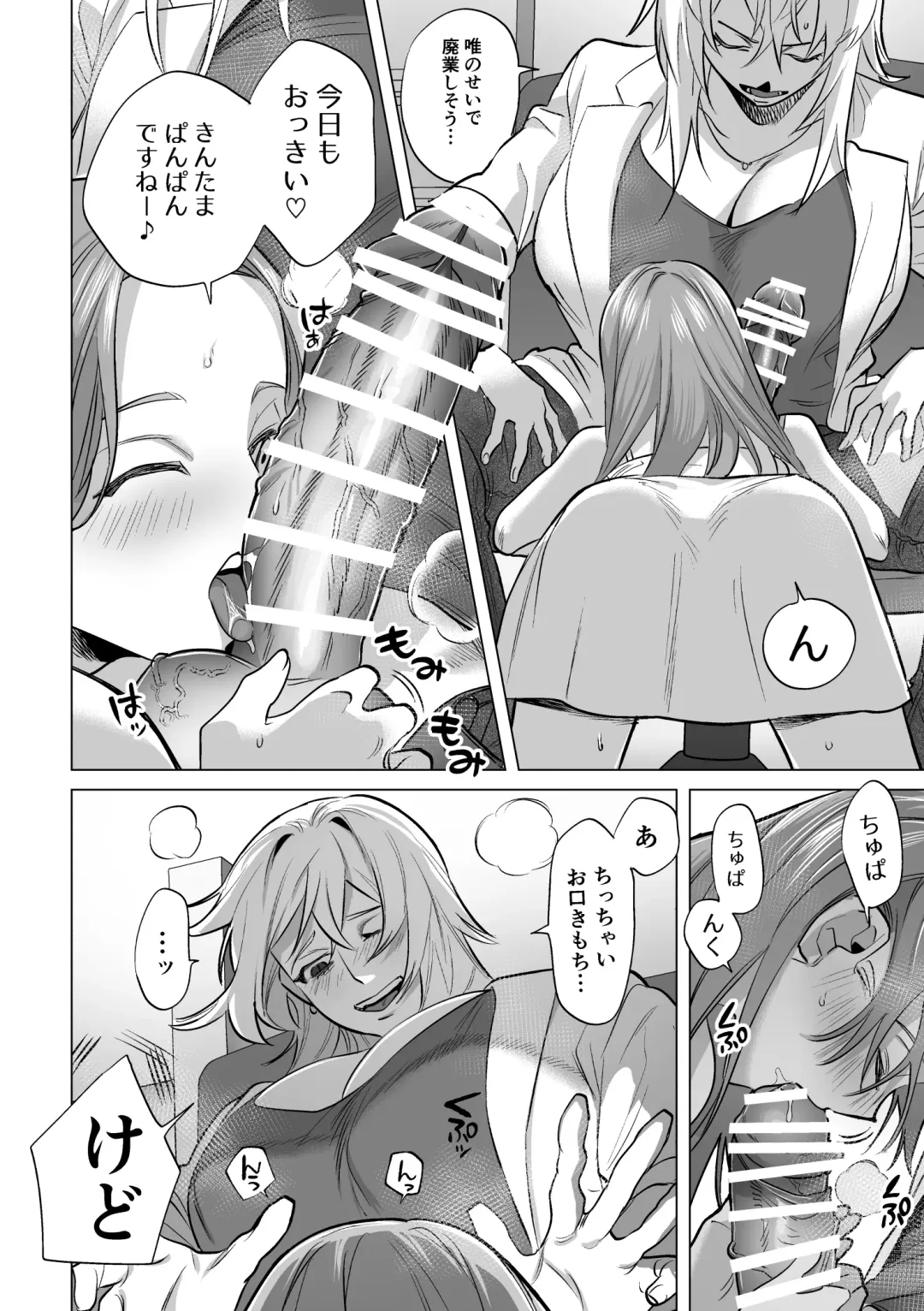 [Chimeda] 30-Funkan hitasura Ecchi Fhentai - Page 5