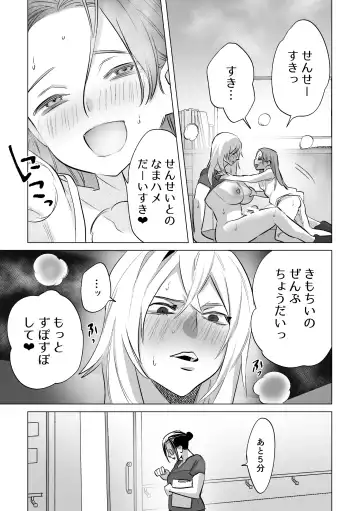 [Chimeda] 30-Funkan hitasura Ecchi Fhentai.net - Page 24