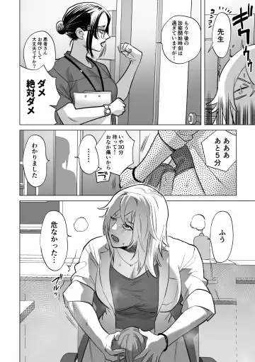 [Chimeda] 30-Funkan hitasura Ecchi Fhentai.net - Page 7