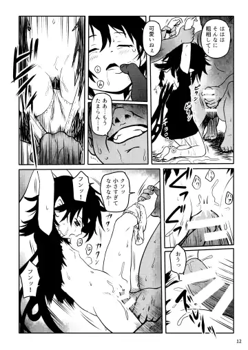 [Cock Robin] Trauma! Nue-chan! Fhentai.net - Page 12