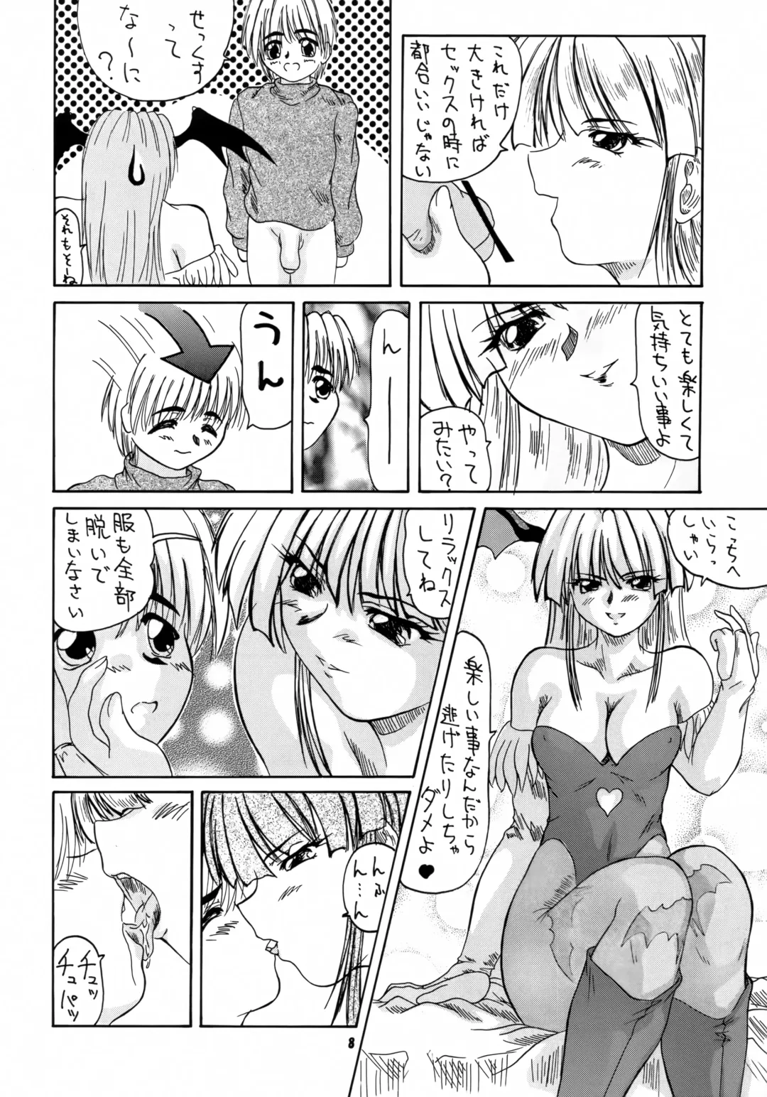 [Yts Takana] 2STROKE TZR Fhentai - Page 7