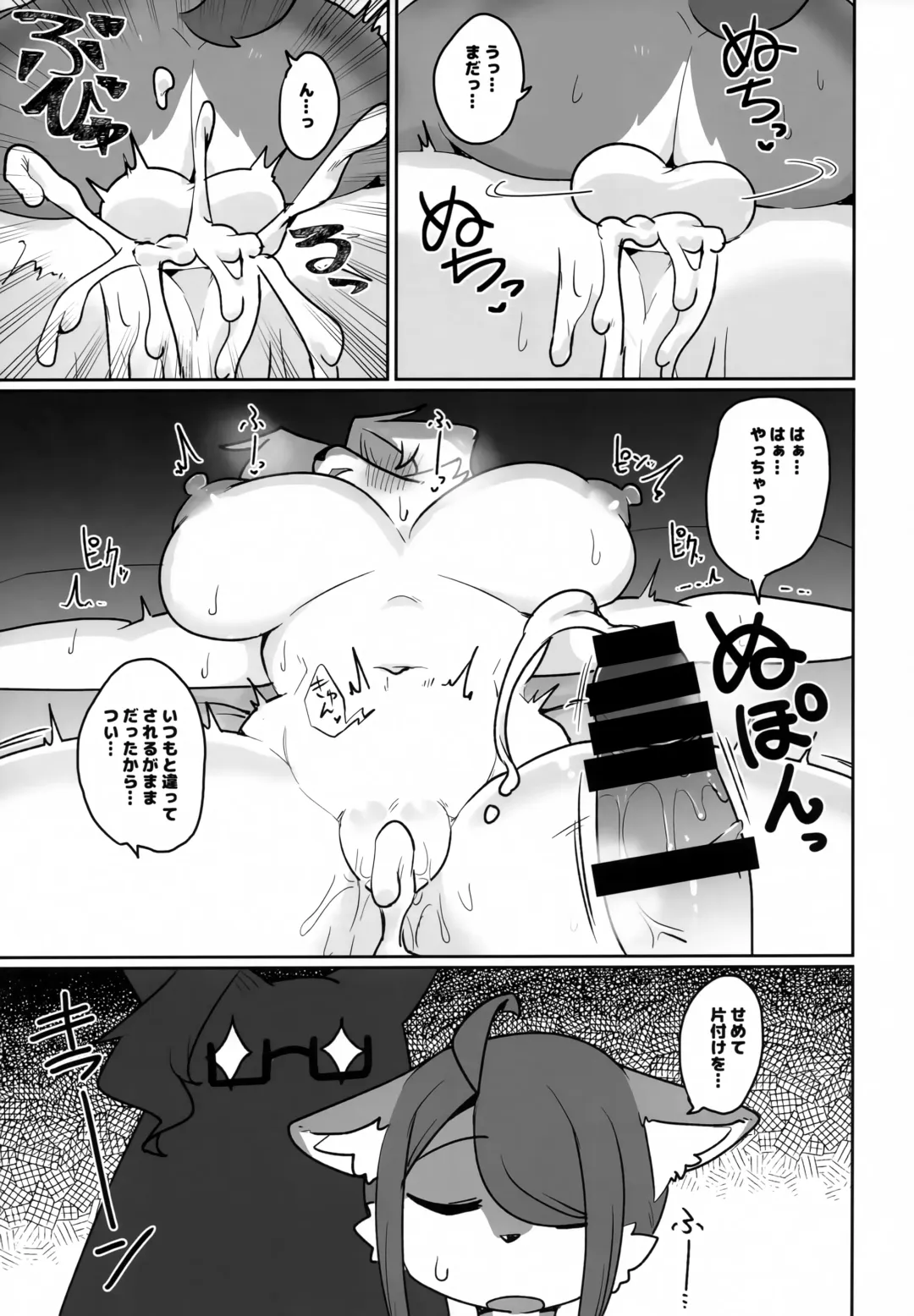 [Sumida Yubune] OPEN THE DOOR! ABNORMAL.PREDATOR Fhentai - Page 14