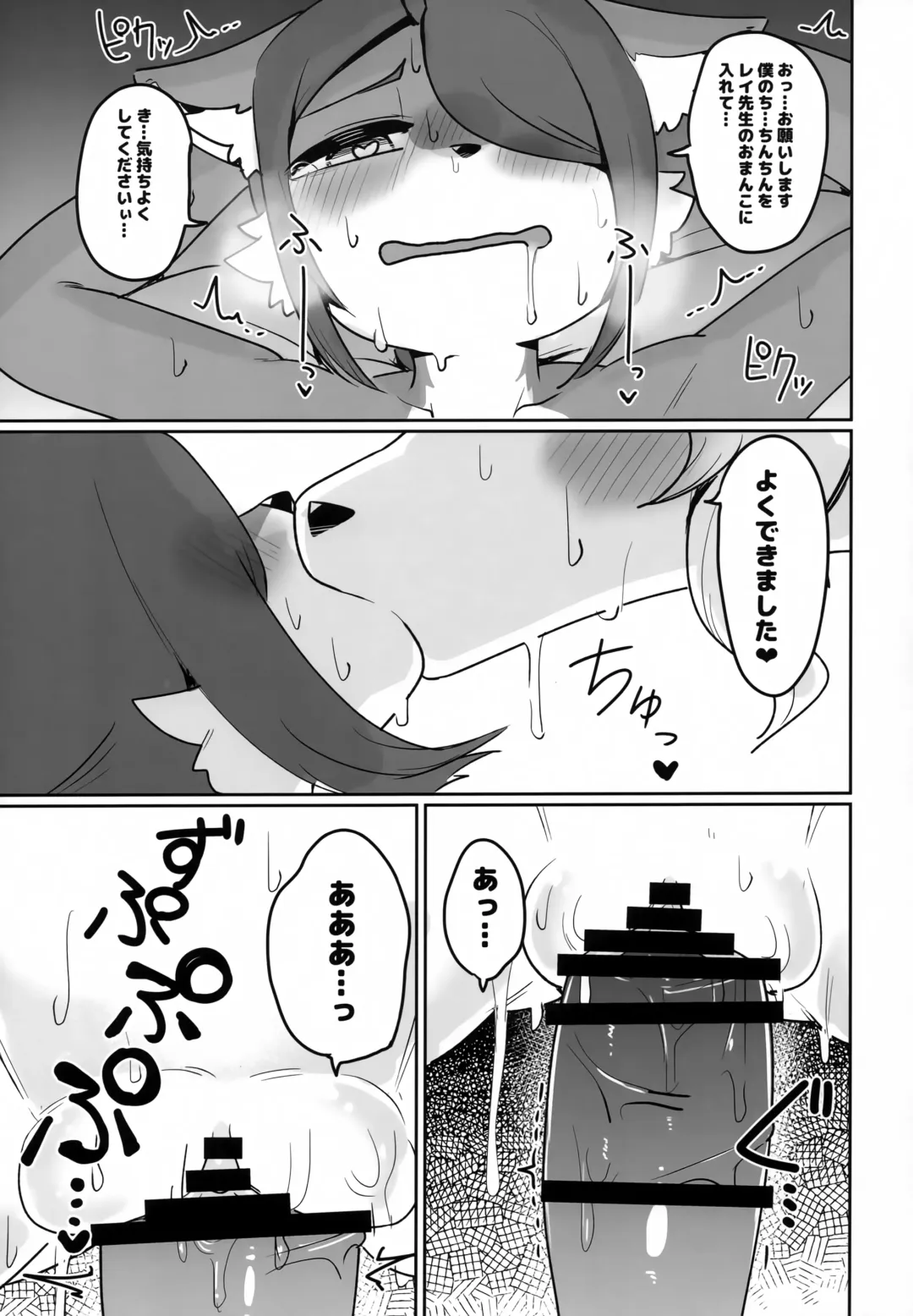 [Sumida Yubune] OPEN THE DOOR! ABNORMAL.PREDATOR Fhentai - Page 20