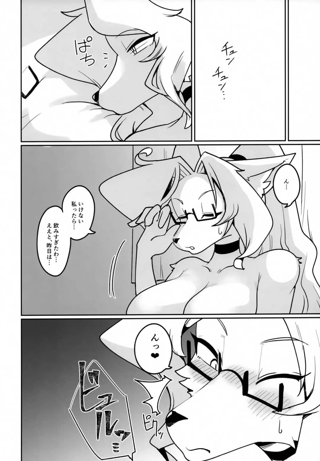 [Sumida Yubune] OPEN THE DOOR! ABNORMAL.PREDATOR Fhentai - Page 25