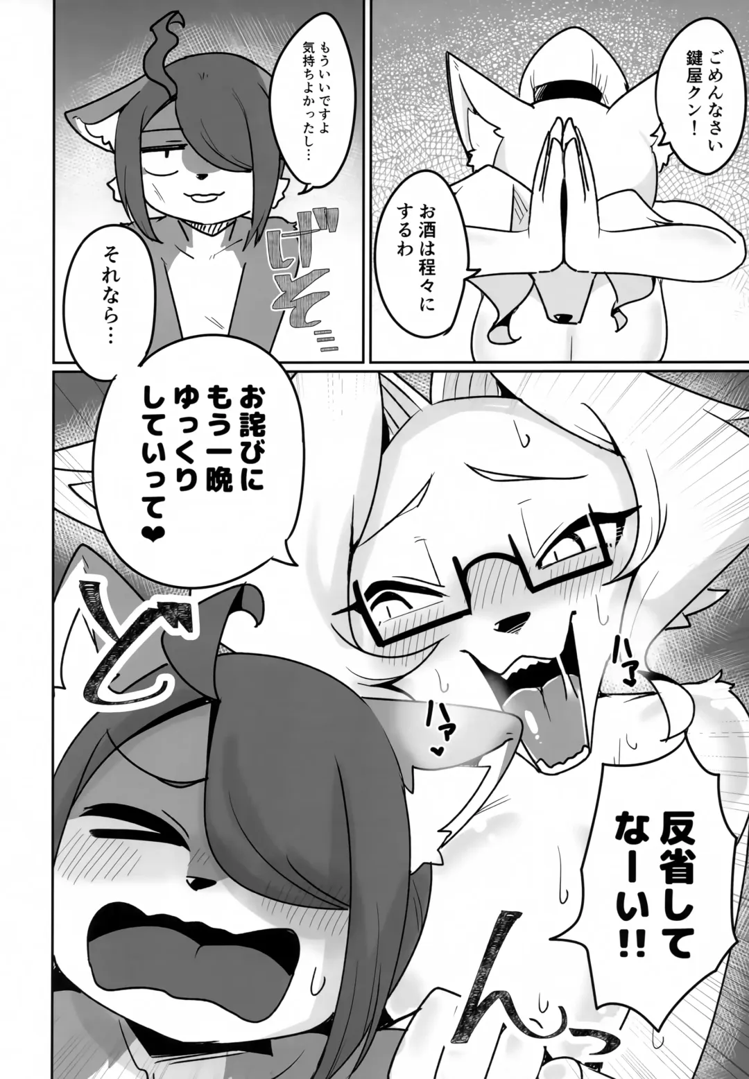 [Sumida Yubune] OPEN THE DOOR! ABNORMAL.PREDATOR Fhentai - Page 27