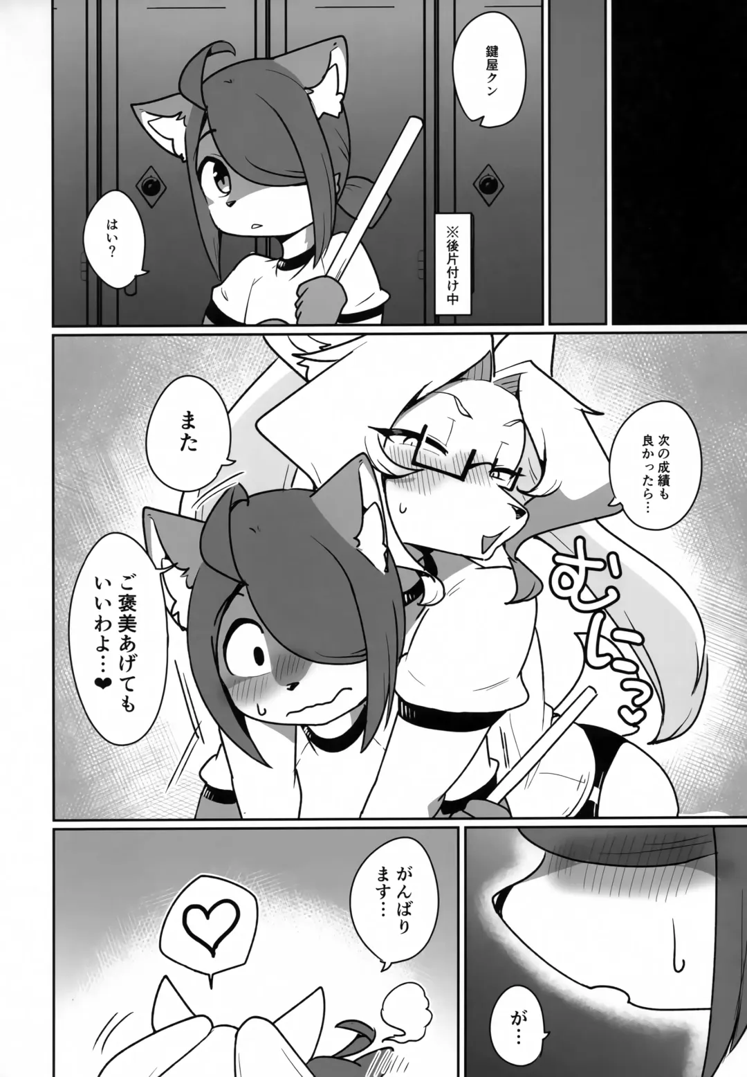 [Sumida Yubune] OPEN THE DOOR! ABNORMAL.PREDATOR Fhentai - Page 53