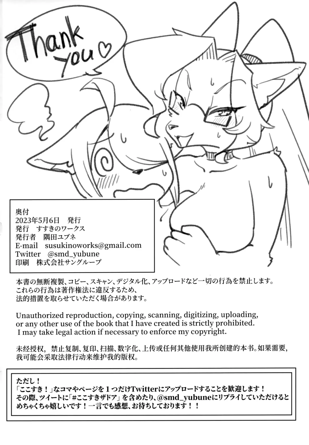 [Sumida Yubune] OPEN THE DOOR! ABNORMAL.PREDATOR Fhentai - Page 59