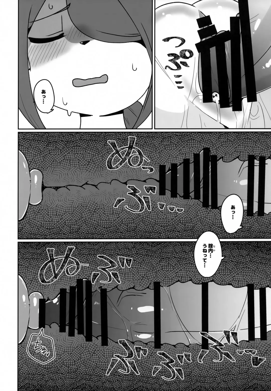 [Sumida Yubune] OPEN THE DOOR! ABNORMAL.PREDATOR Fhentai - Page 9