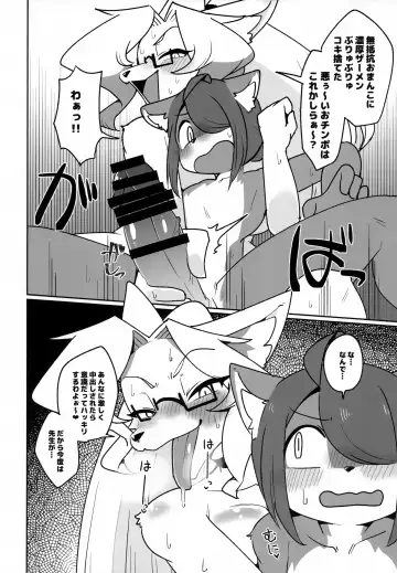 [Sumida Yubune] OPEN THE DOOR! ABNORMAL.PREDATOR Fhentai - Page 15