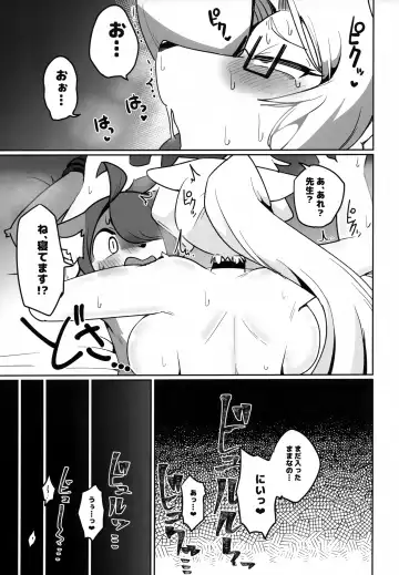 [Sumida Yubune] OPEN THE DOOR! ABNORMAL.PREDATOR Fhentai - Page 24