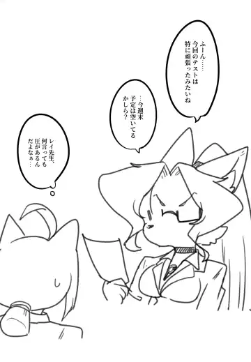 [Sumida Yubune] OPEN THE DOOR! ABNORMAL.PREDATOR Fhentai - Page 3