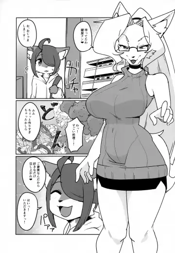 [Sumida Yubune] OPEN THE DOOR! ABNORMAL.PREDATOR Fhentai - Page 4