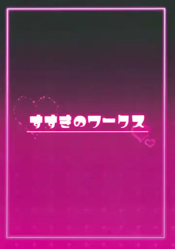 [Sumida Yubune] OPEN THE DOOR! ABNORMAL.PREDATOR Fhentai - Page 60