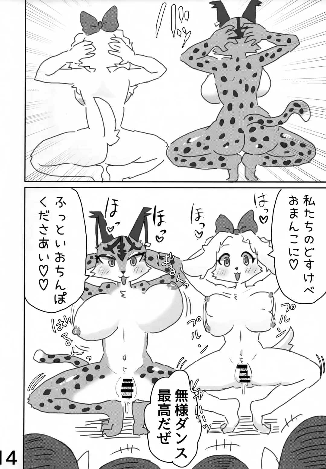 [Yocchi] Haiboku Girls Fhentai - Page 13