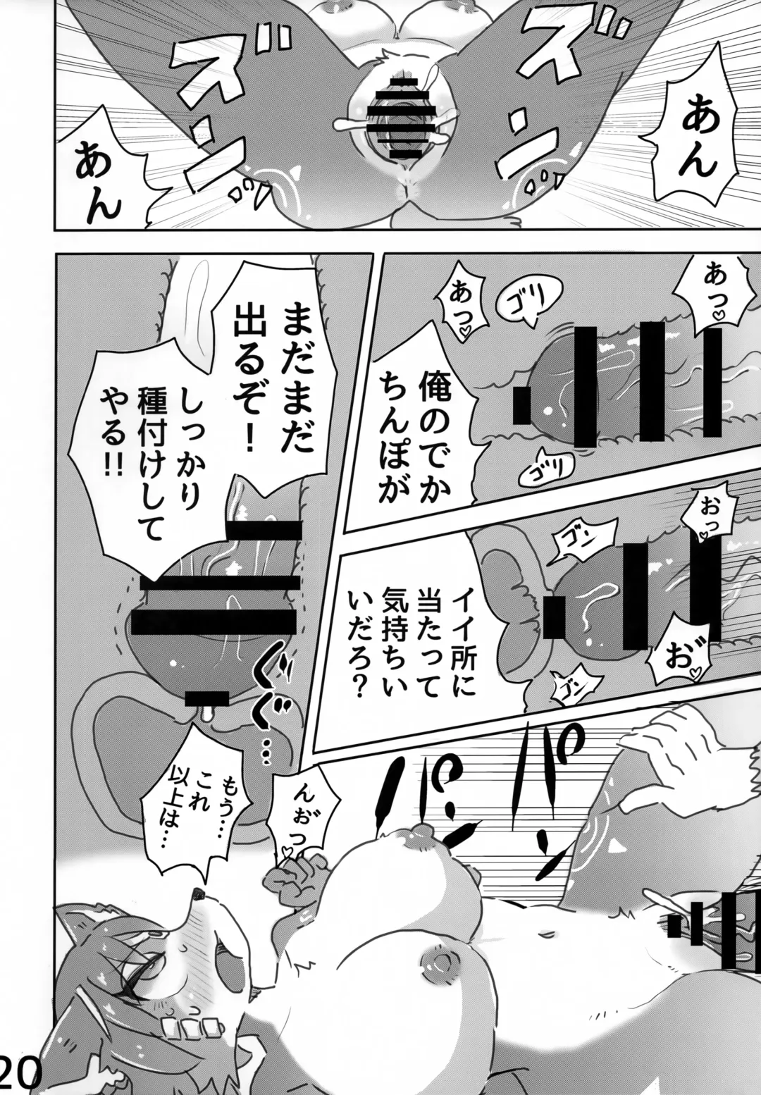 [Yocchi] Haiboku Girls Fhentai - Page 19