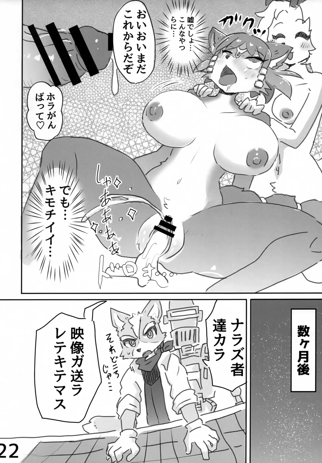 [Yocchi] Haiboku Girls Fhentai - Page 21