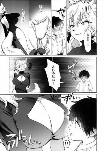 [Kiichi] Endless Fhentai.net - Page 4