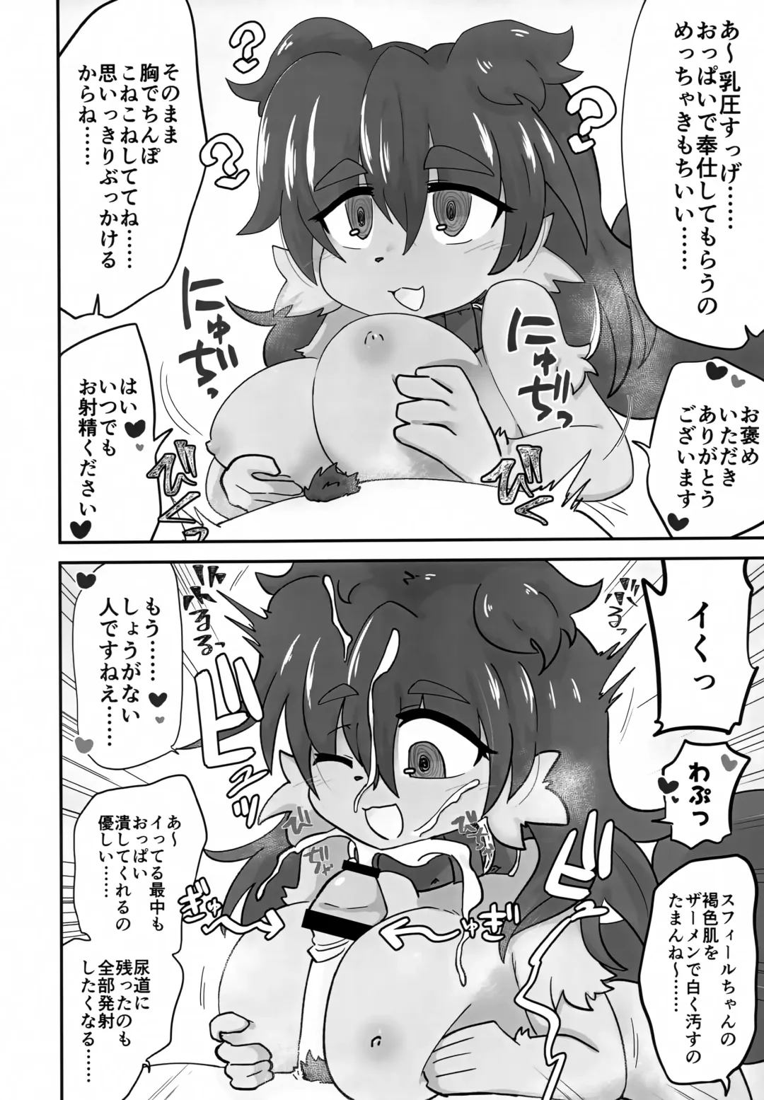 Naka ni Dasa Sero Ssfiel Fhentai - Page 17