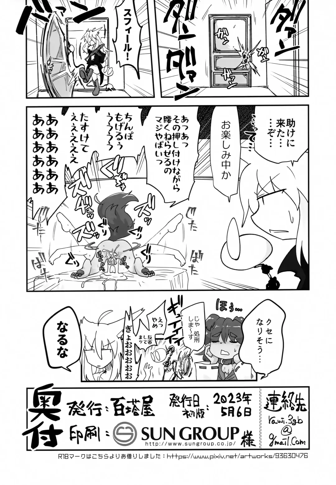 Naka ni Dasa Sero Ssfiel Fhentai - Page 21