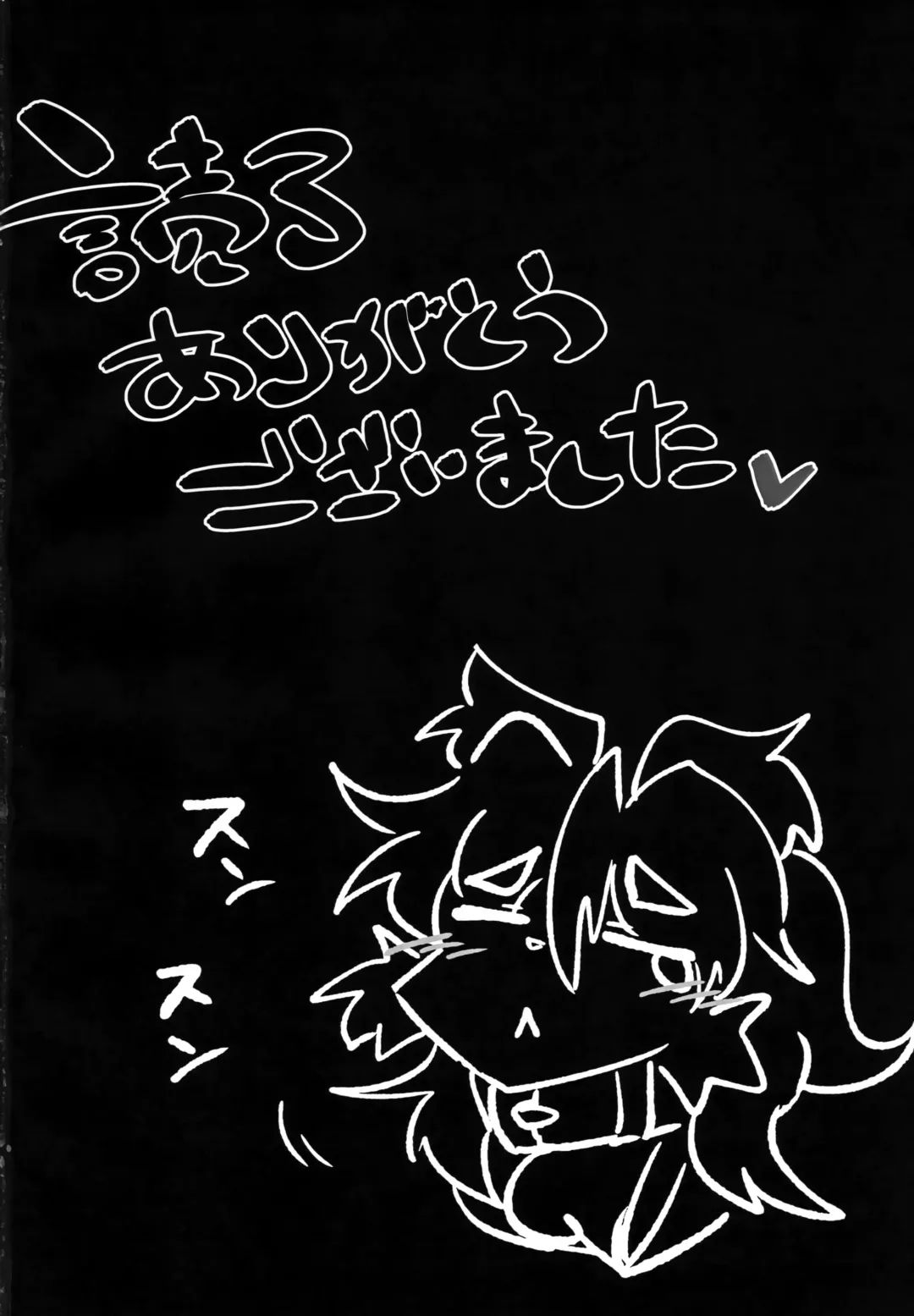 Naka ni Dasa Sero Ssfiel Fhentai - Page 23