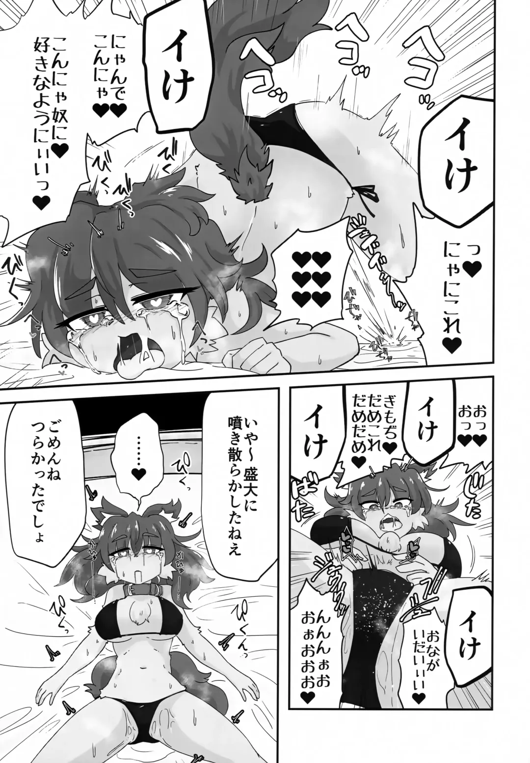 Naka ni Dasa Sero Ssfiel Fhentai - Page 8