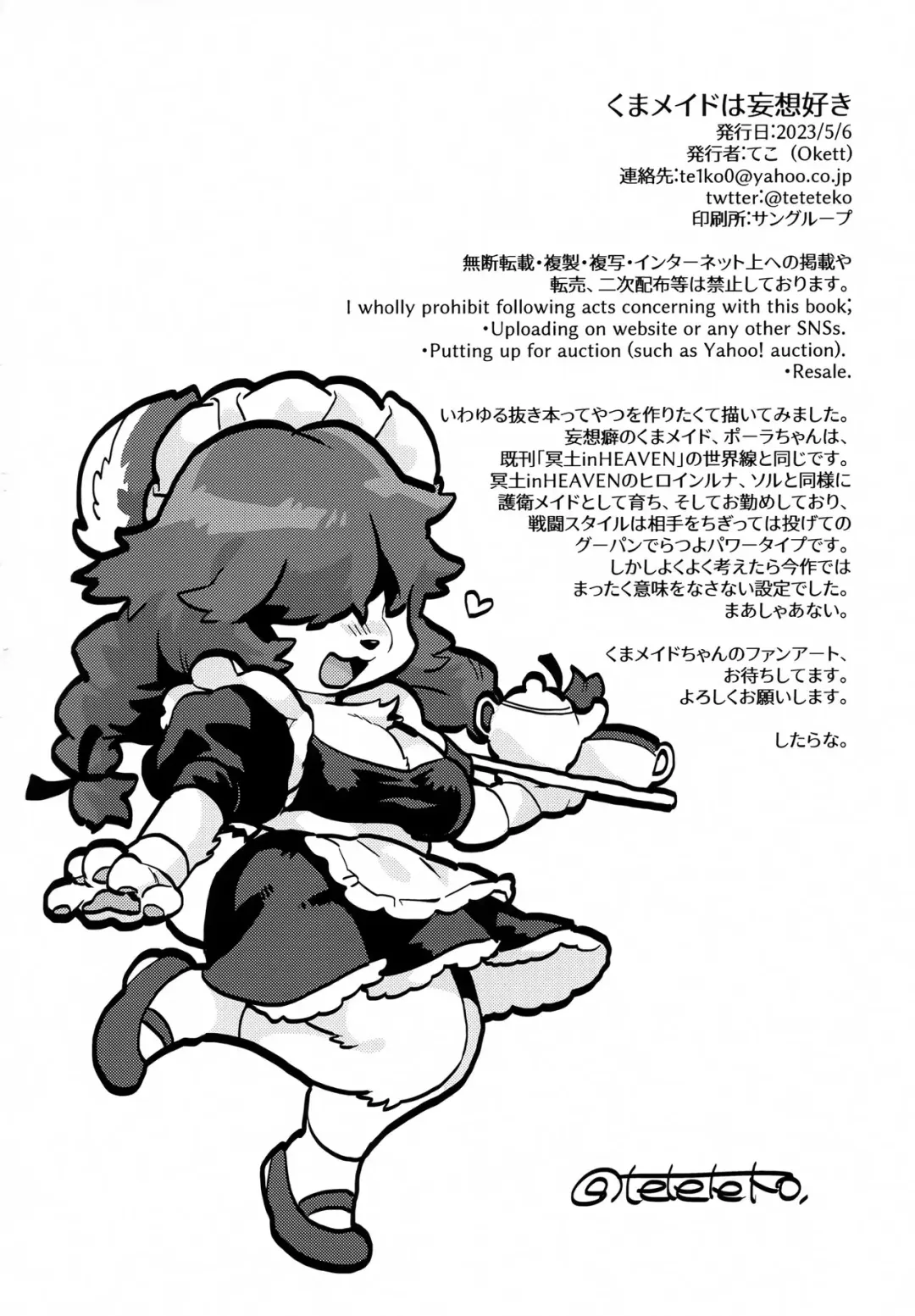 [Teko] Kuma Maid wa Mousou Suki Fhentai - Page 17