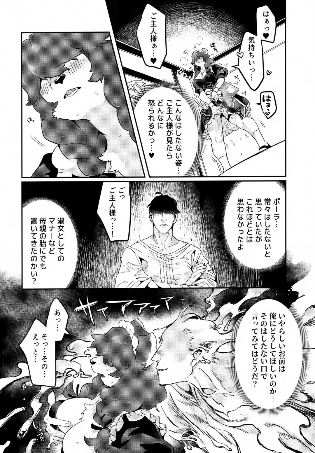 [Teko] Kuma Maid wa Mousou Suki Fhentai - Page 5