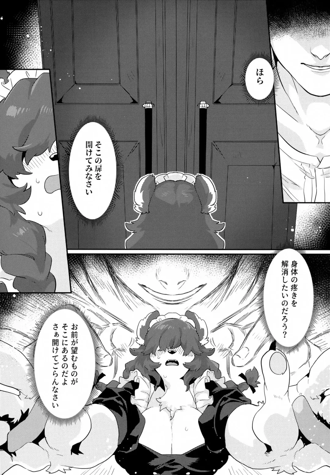 [Teko] Kuma Maid wa Mousou Suki Fhentai - Page 6