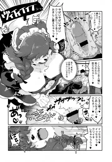 [Teko] Kuma Maid wa Mousou Suki Fhentai.net - Page 3