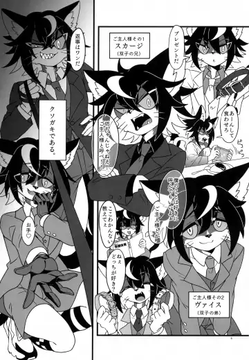 [Jakusan Se (Yurinosuke) Namaiki My Masters Fhentai.net - Page 4