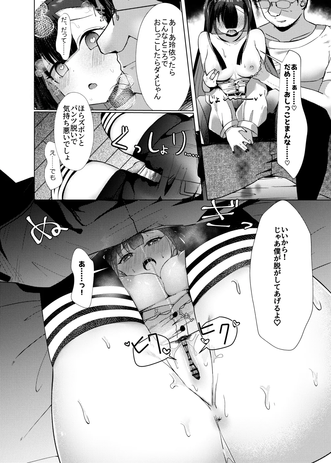 [Nekona] Stalking shiteta Top Idol ni Suki na Otoko ga Dekitanode Saimin de Koibito ni shita Hanashi. Fhentai.net - Page 17