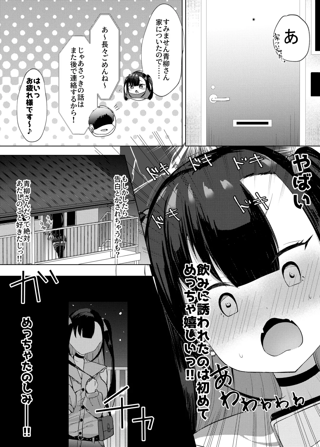 [Nekona] Stalking shiteta Top Idol ni Suki na Otoko ga Dekitanode Saimin de Koibito ni shita Hanashi. Fhentai.net - Page 6